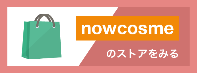 化粧品　コスメ　美容用品　EC販売