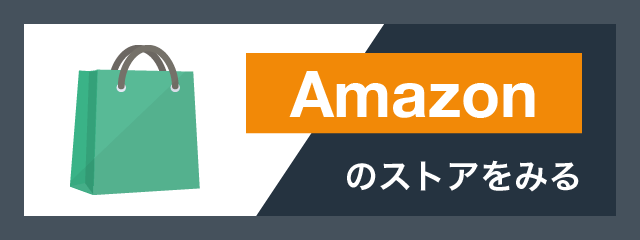 化粧品　コスメ　美容用品　EC販売