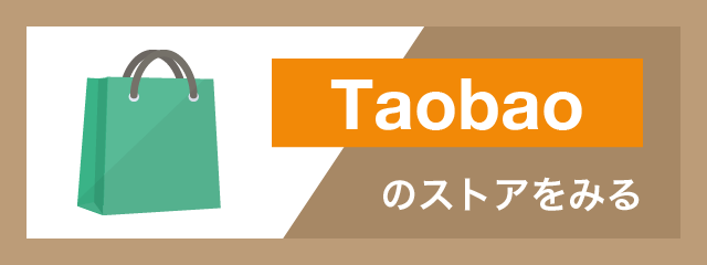 化粧品　コスメ　美容用品　EC販売